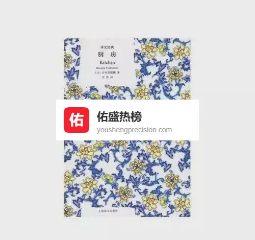 厨房里的月光：吉本芭娜娜如何把一碗盖浇饭写成治愈史诗