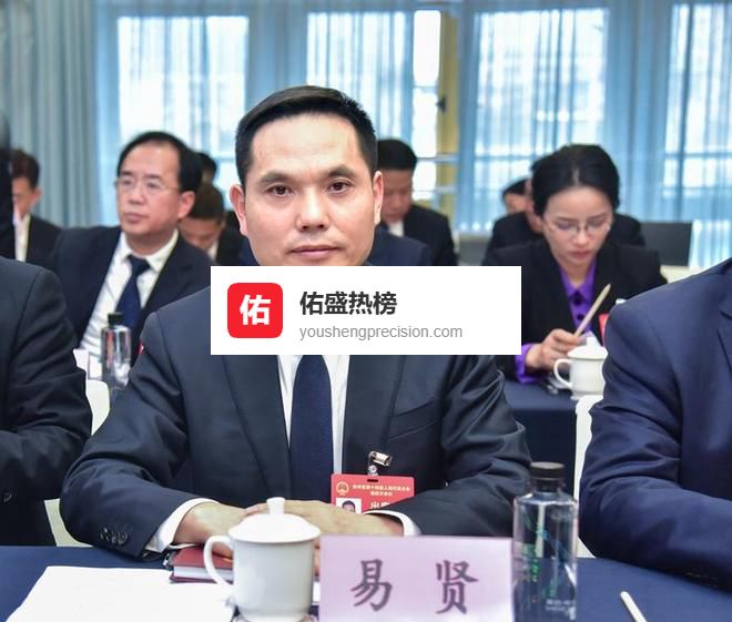 贵州省人大代表易贤：奋力实现小县大作为、大突围、大跨越