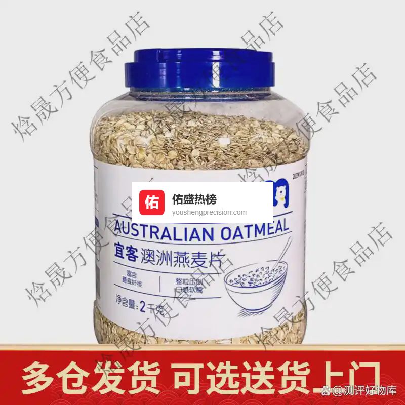 五谷磨房燕麦片体验怎么样？满足各类人群需求与健康饮食选择