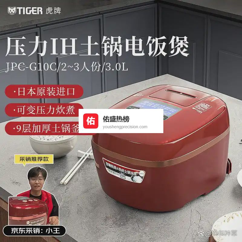 虎牌电饭煲怎么样好用吗？推荐这6款，米饭香糯口感佳！