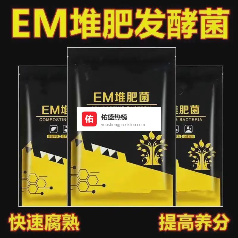 家庭园艺苦恼多？堆肥效率提不上成痛点！内行都在用的微生物菌剂揭秘，能让堆肥效率直接翻倍，用过就知道多实用！