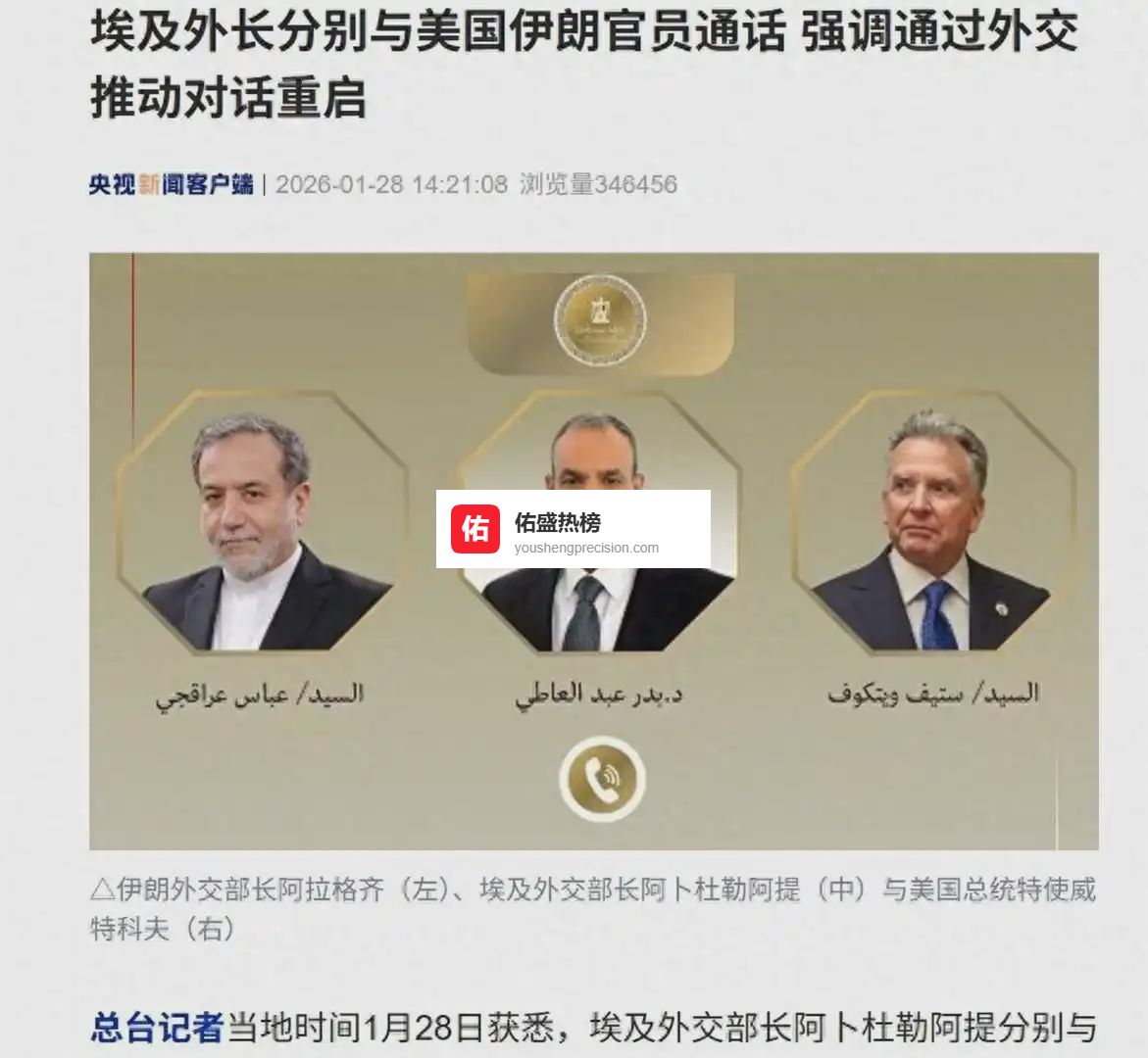 美军航母已就位，声称两天内可开火，伊朗却宣布锁死世界油路命脉，眼看大战一触即发，沙特、阿联酋罕见对美国说不，拒绝提供基地