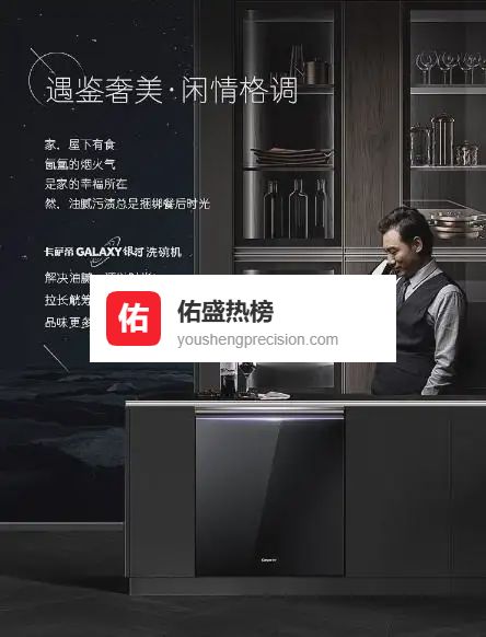 洗碗机品牌排名前十名：揭晓最值得购买的洗碗机选择