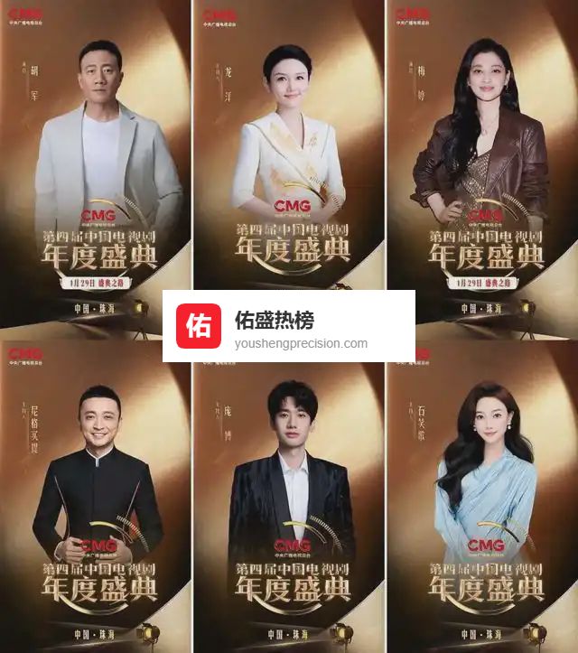 于和伟沉稳引人期待，珠海剧典1月27日起连办三天