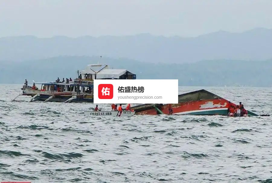 突发快讯！南海区域，菲律宾一艘载有350多人的船只倾斜，搜救行动正在进行中