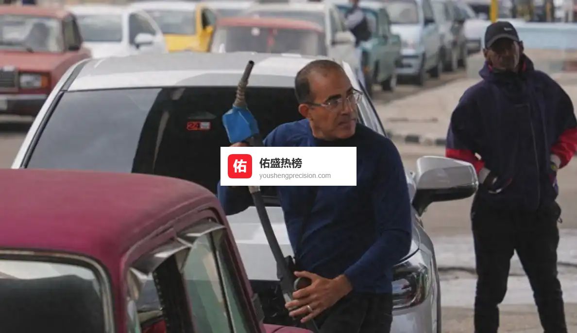 特朗普下令全面封锁，古巴石油供应告急，最多再扛20天