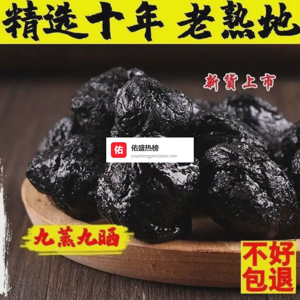 养生小白常踩坑？来看看养生达人私藏的传统滋补品！坚持食用，一个月内让身体状态改善，焕发新生不是梦！