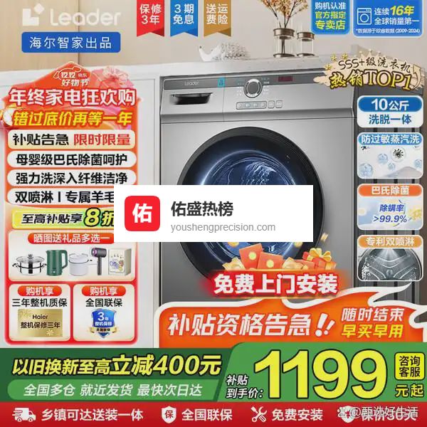 2026年海尔双桶洗衣机选购攻略：6款热销型号深度测评，看看哪款海尔双桶洗衣机质量好性价比高，避免踩坑！