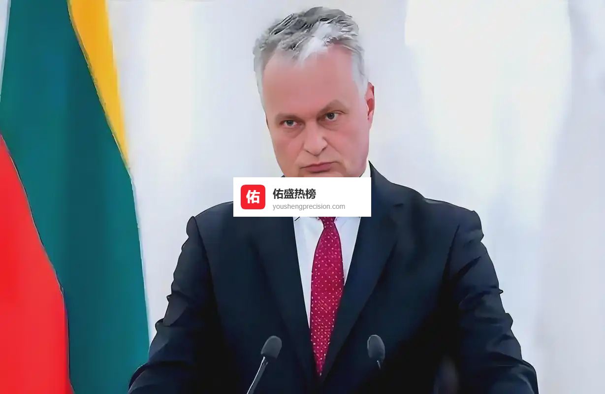 自取灭亡的立陶宛总统瑙塞达，这次中国没有迁就他！从2025年5月中旬起，现在立陶宛人想办点事，得排队去邻居家，面子碎了一地