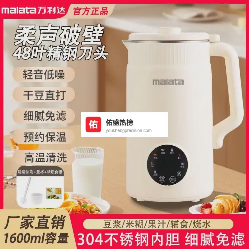 破壁机哪个牌子的好省电耐用，让你轻松享受健康美味