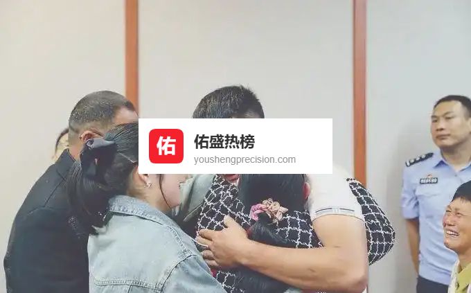 26年漫长归途：一场跨越血缘与时间的拥抱