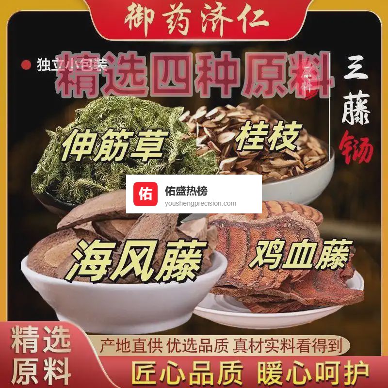 现代人养生滋补痛点多？内行都知道这些好物能避坑！坚持食用，从内到外改善气色、提升精力，焕发满满活力！