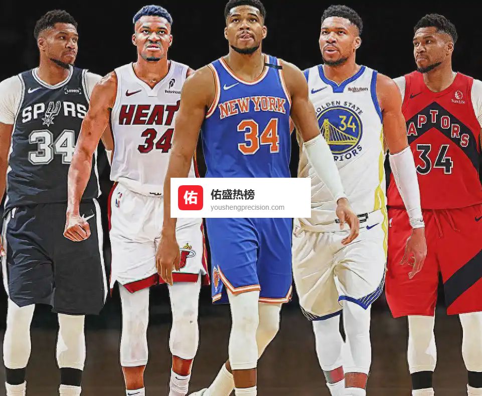 勇士梭哈字母哥！苏群：需4个首轮