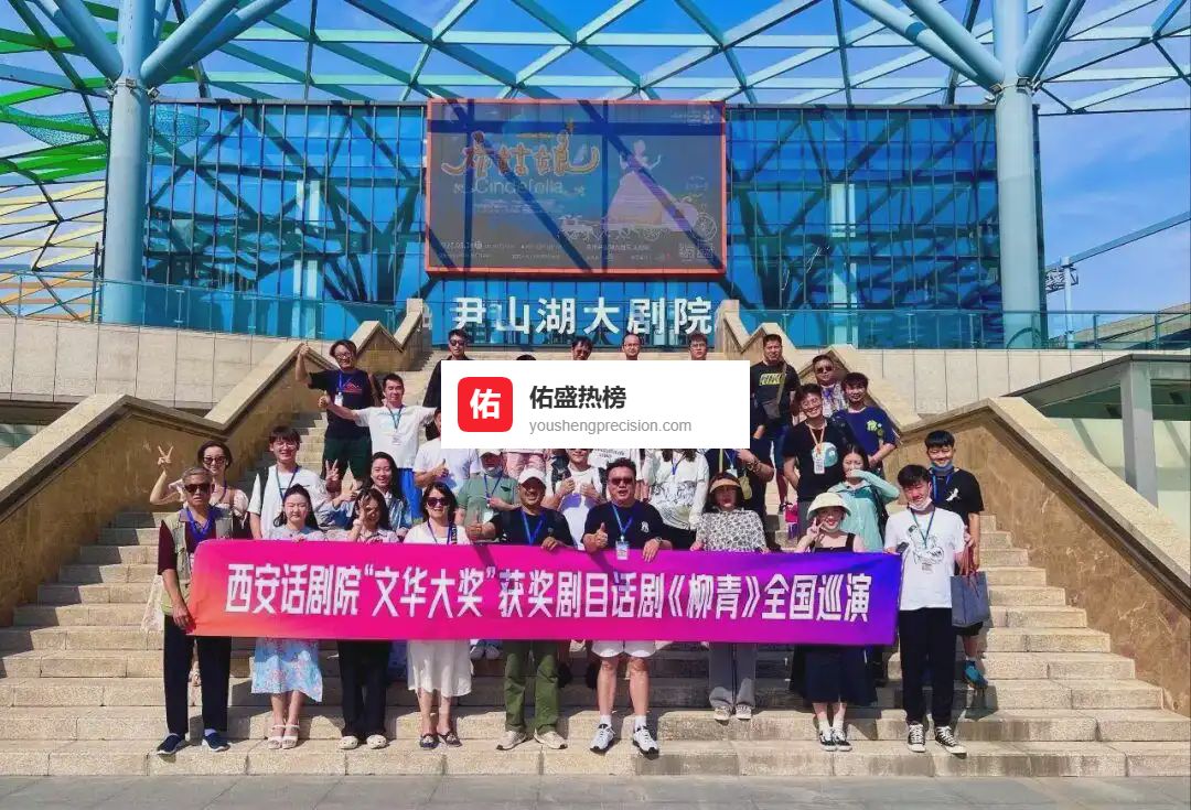 柳青从长安走到江南：一部话剧如何让苏州听见“人学”的回响