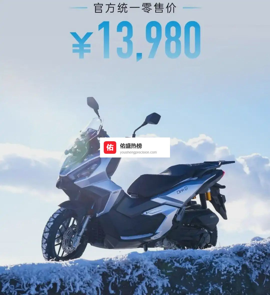 13980元，光阳Dink150 ADV踏板上市，续航500km+