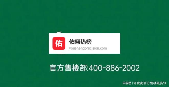 绿城上海逸庐-内中环-绿城"庐系"豪宅 [售楼中心]