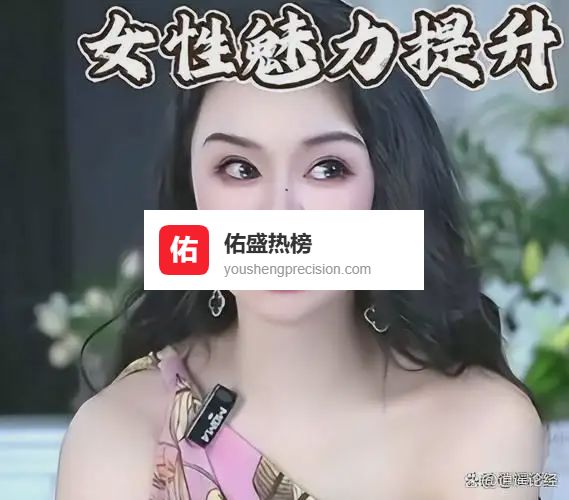 网红周媛被立案调查