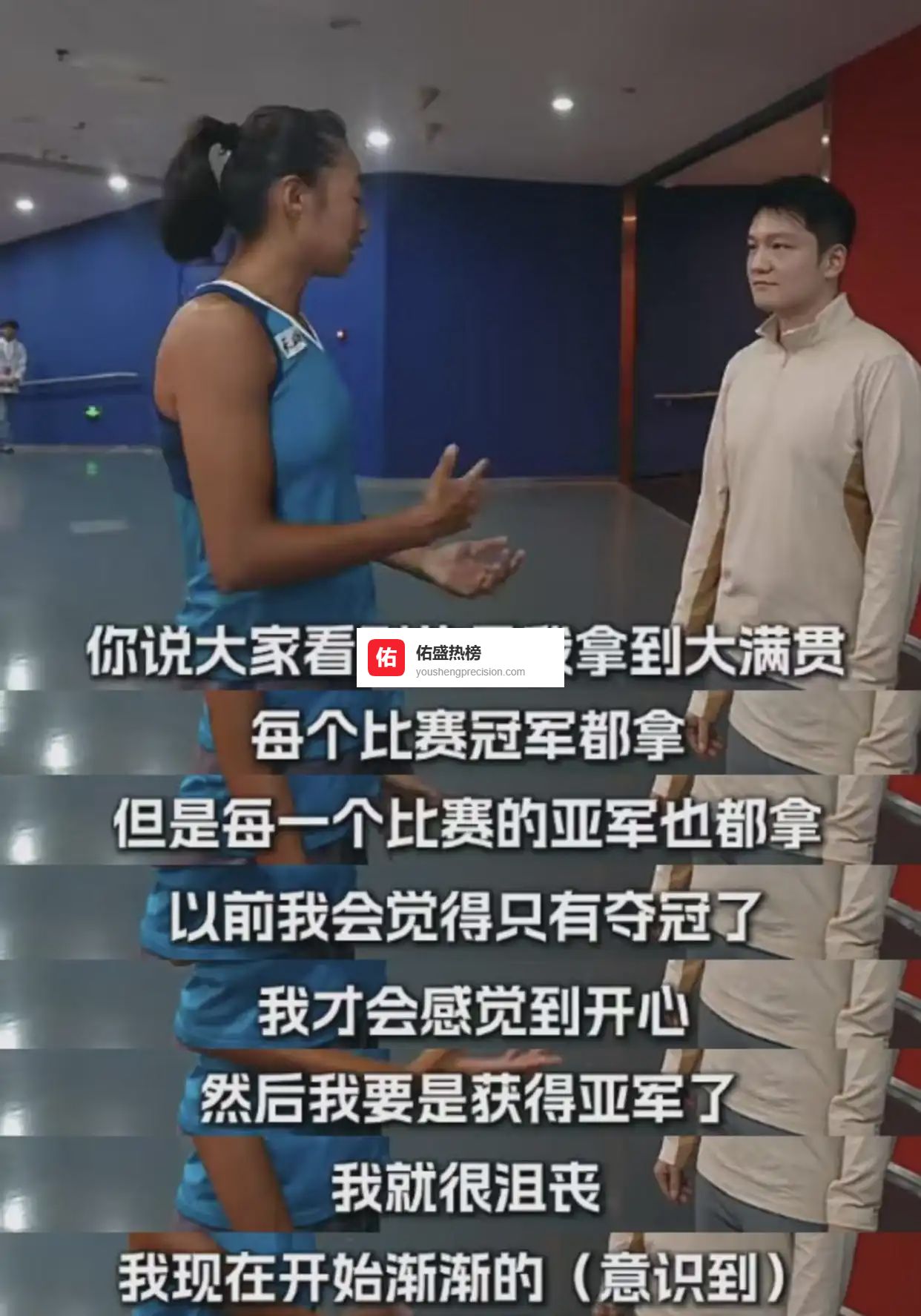 樊振东也没料到，张帅再捅破天花板，让郑钦文和整个网坛全部沉默