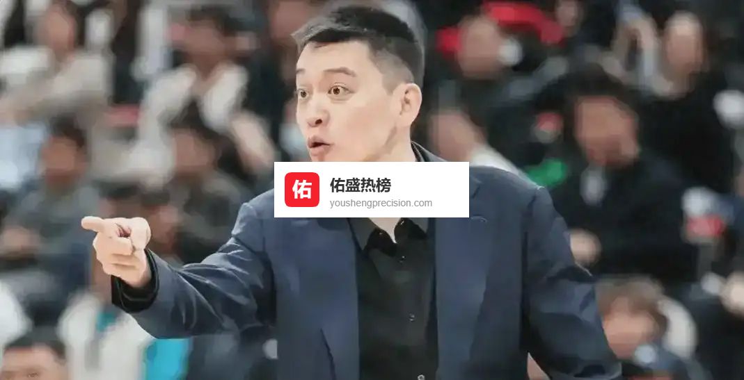 CBA最新动态：辽宁队助宁波队刷新队史胜场纪录！杨鸣确认暂不回归辽篮执教；徐昕成联盟场均盖帽王！