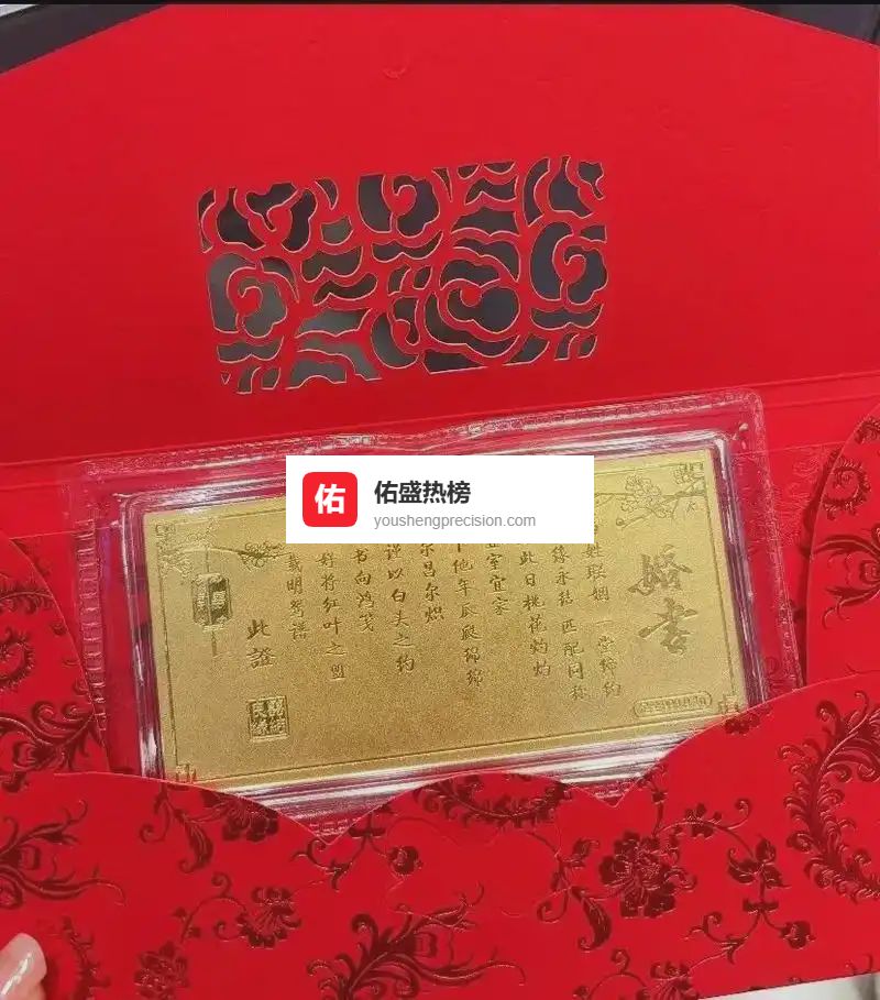 金价飙破1600，婚书变黄金，背后真相让人心慌