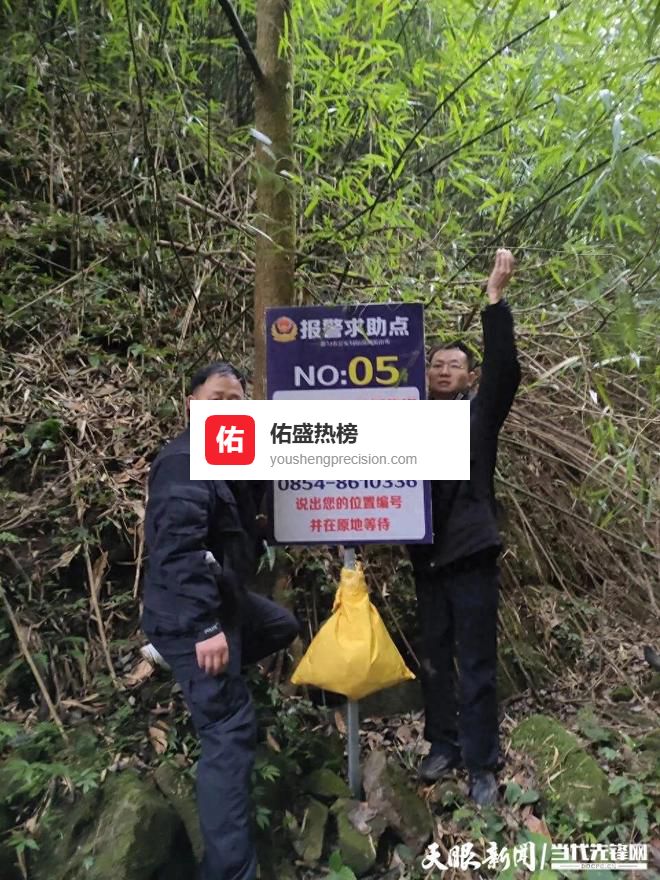 都匀公安：编号提示牌织密安全网 应急物资护航野生景点游