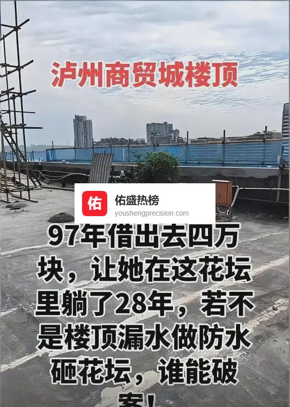 泸州女子遇害案悬疑28年终告破！两大惨痛教训警示世人