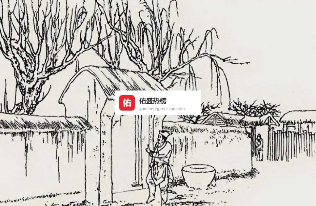 二十两买凶宅：李大成的惊魂七日