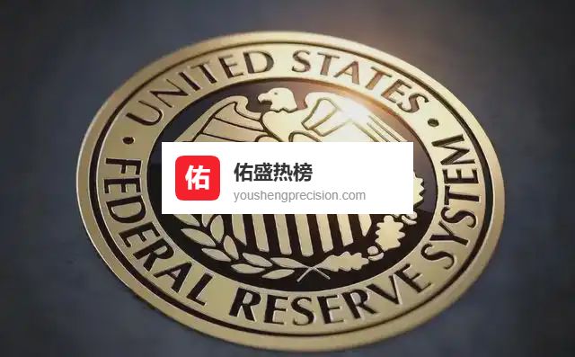 美联储利率不变，终结三连降！