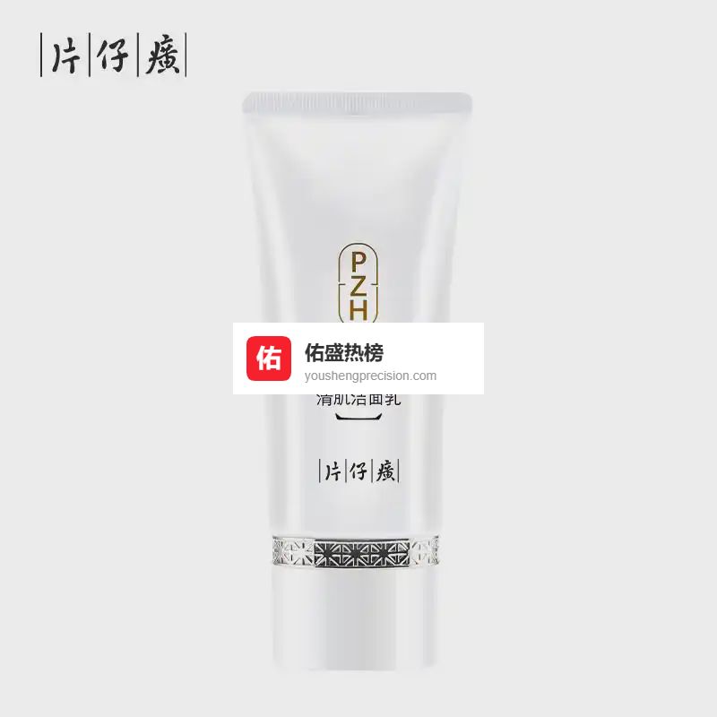 氨基酸洁面新宠！片仔癀清肌洁面乳让洗脸变享受