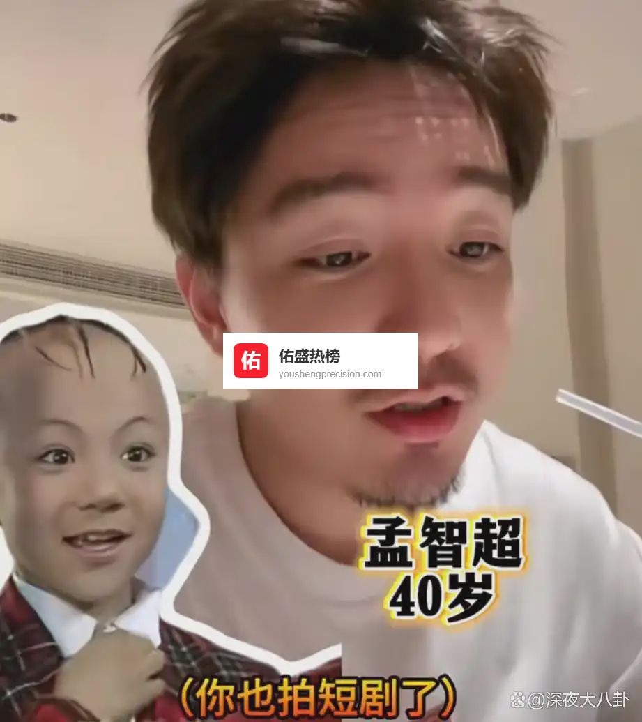 三毛饰演者孟智超40岁回应参演短剧：相貌平平，家境普通；昔日“三毛”片酬一万，与孙俪曾是同窗