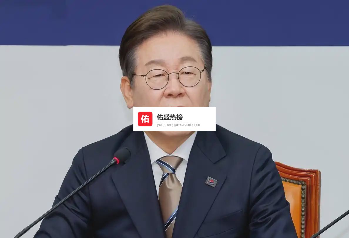 李在明懵了！前总统尹锡悦入狱后三个多月收6.5亿韩元代管金，竟是他年薪的2倍还多