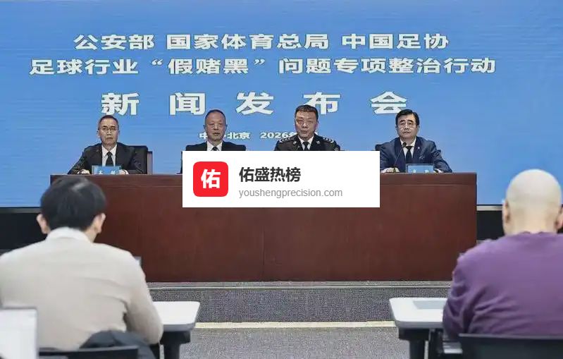 中国足球反腐风暴：73人终身禁赛，这一次公平将迎来转机？