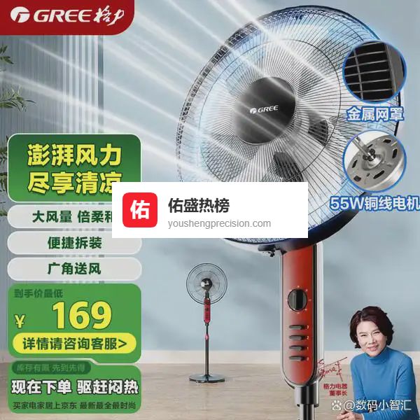 格力风扇哪个型号好？推荐这6款，性价比高又耐用！