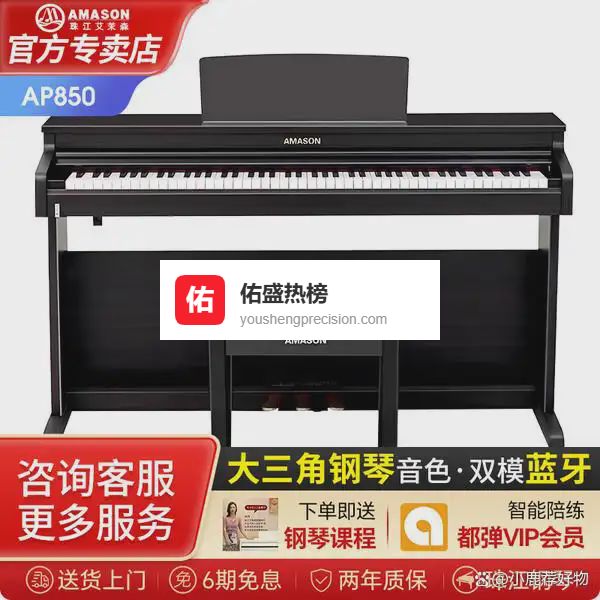 艾茉森和雅马哈电钢琴哪个好？多方面分析揭晓答案！