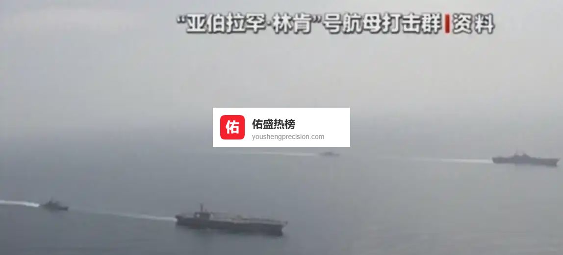 美航母已就位，行动时间公布，24小时内沙特泼冷水，中国需做最坏打算