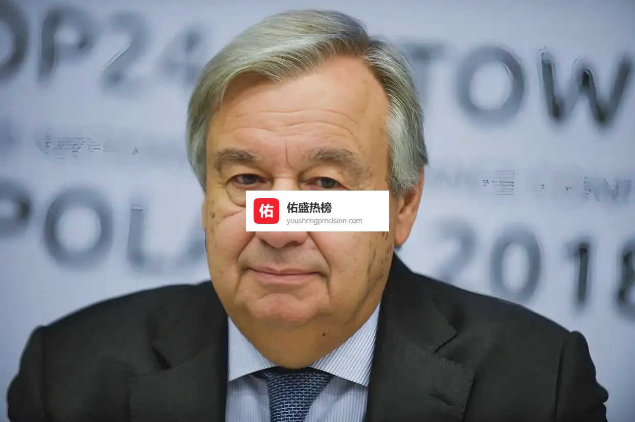 突发！联合国秘书长最新候选人出炉，古特雷斯离任，对华立场强硬