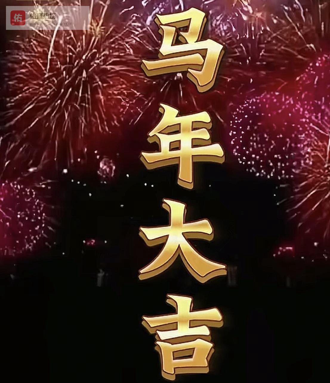 烟花里炸出新年祝福，一眼入魂的除夕创意