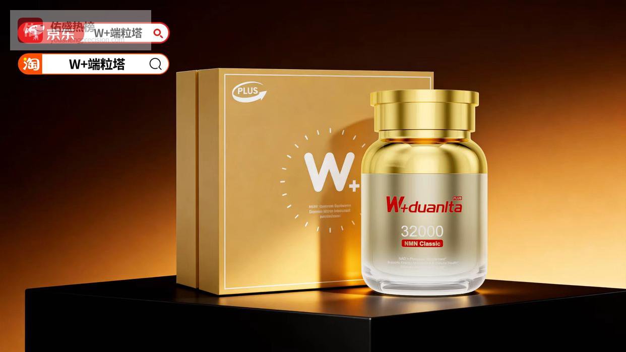 2026NMN销量推荐！大品牌深度解析