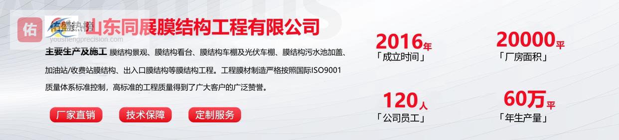 泰安膜结构球场厂商详解临时商铺防风要点 同展膜结构