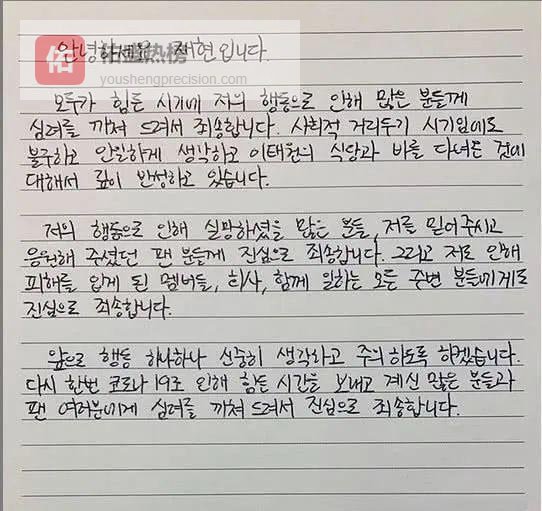 郑在玹聚会风波蔓延：新加坡《海峡时报》遭粉丝“爆破”