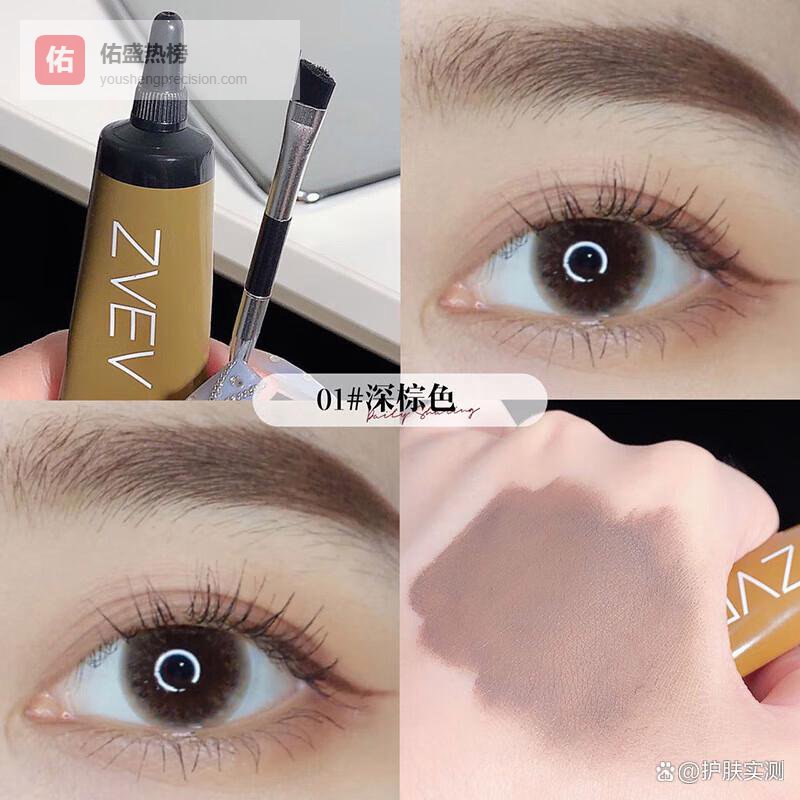 ZVEV染眉膏哪个系列效果比较好？解析如何选择适合自己的眉妆