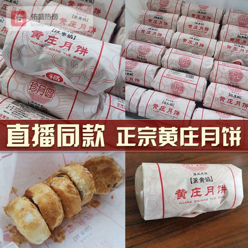 2026年春节必囤的4款蛋黄酥！流心爆浆+手工酥皮，送礼自吃都体面