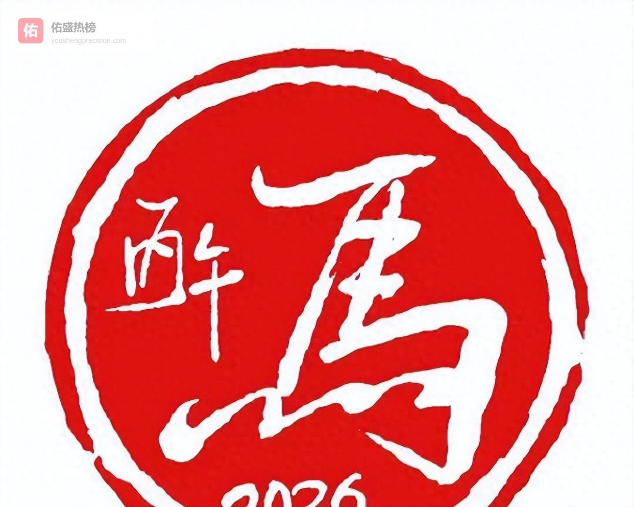 马年文案内卷地图：100句祝福大拆解