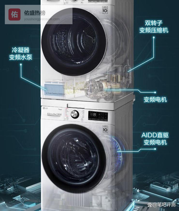 洗烘套装十大品牌排行榜：解决洗衣烦恼，享受高效家务生活