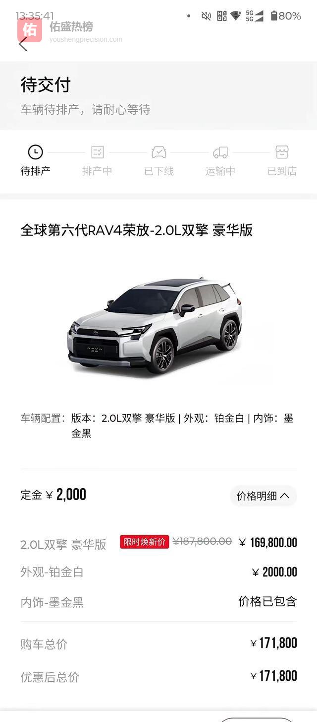 丰田RAV4生锈门炸锅！车主直播拆车打脸4S店：日本12道电