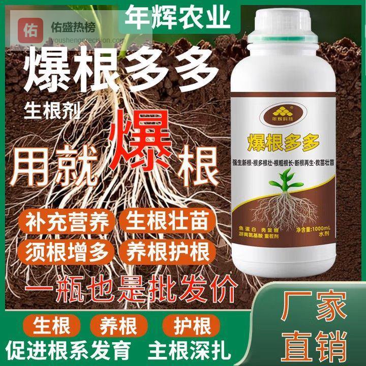 家里绿植黄叶烂根愁坏？新手养花总养死？资深园艺师亲测3款神器，14天黄叶转绿，30天根系爆盆，90%用户救活濒死植物