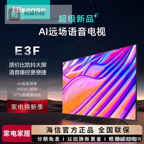 海信巨幕电视机和创维哪个品牌更好？深入对比揭晓答案！