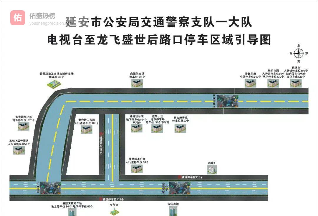 延安违停治理见成效：一张图教会车主“停得对”