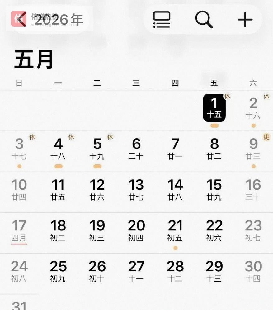 春节长假刚收尾，本周二复工周六补班，2026法定假日几乎全贴周末值不值