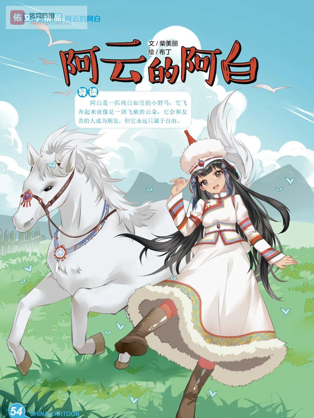 野马与套马匠：绿洲上的自由契约